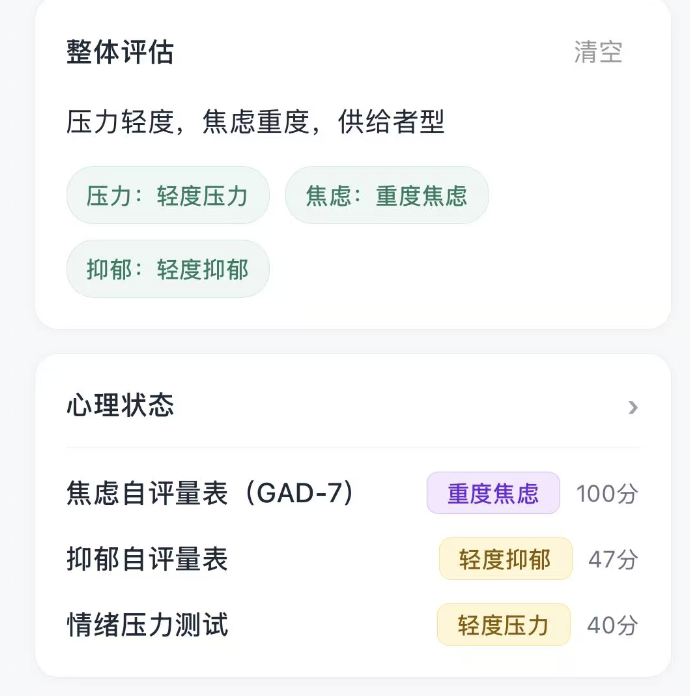 健康档案功能示意图